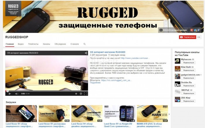 rugged-info-3